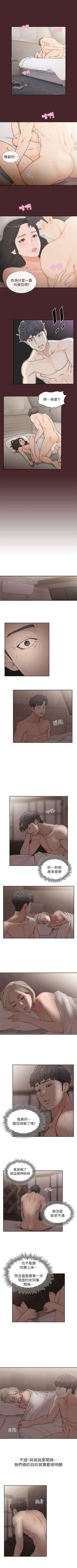 Page 31 of 前女友 1-10 中文翻译（更新中）