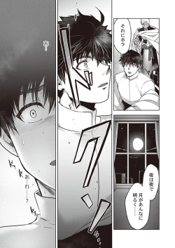 Page 108 of Kyojinzoku no Hanayome