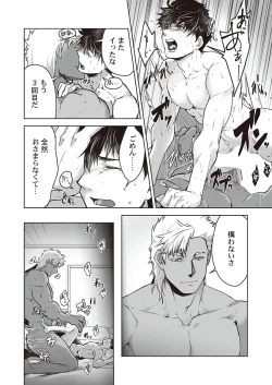 Page 126 of Kyojinzoku no Hanayome