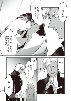 Page 129 of Kyojinzoku no Hanayome