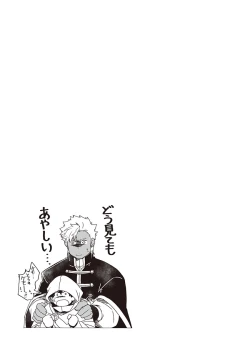 Page 131 of Kyojinzoku no Hanayome