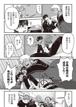 Page 14 of Kyojinzoku no Hanayome