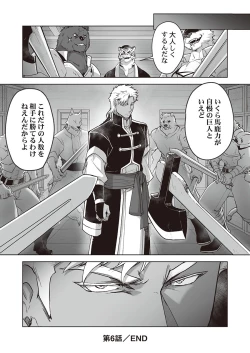 Page 156 of Kyojinzoku no Hanayome