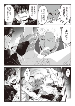 Page 25 of Kyojinzoku no Hanayome