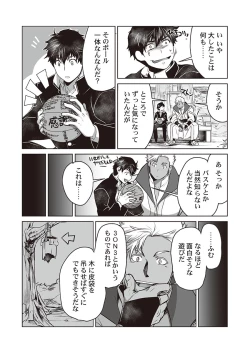 Page 44 of Kyojinzoku no Hanayome