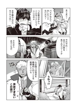 Page 46 of Kyojinzoku no Hanayome