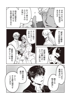 Page 47 of Kyojinzoku no Hanayome