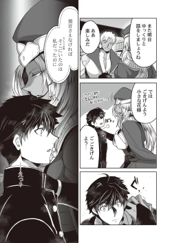 Page 58 of Kyojinzoku no Hanayome