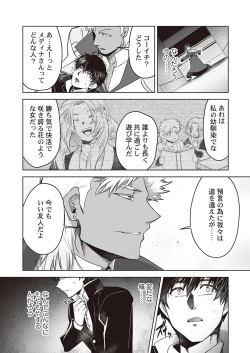 Page 59 of Kyojinzoku no Hanayome