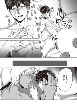 Page 89 of Kyojinzoku no Hanayome