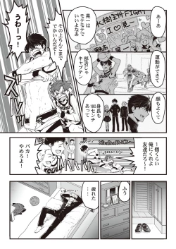 Page 8 of Kyojinzoku no Hanayome