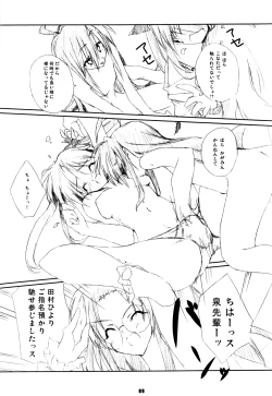 Page 7 of About 3.0cm