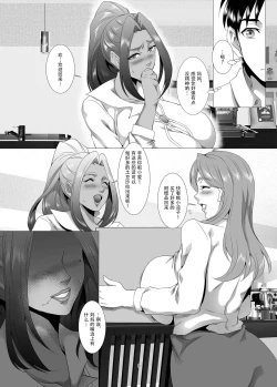 Page 7 of Omae no Kaa-chan, Ii Onna da yo na. Ch. 2