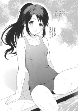 Page 12 of Mitsumine daydream