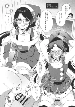 Page 7 of Mitsumine daydream