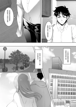 Page 6 of Omae no Kaa-chan, Ii Onna da yo na. Ch. 3