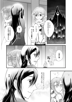 Page 2 of Karada ni Uketa Kiss no Kazu dake,
