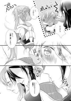Page 5 of Karada ni Uketa Kiss no Kazu dake,