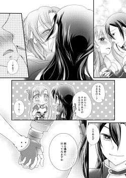 Page 6 of Karada ni Uketa Kiss no Kazu dake,