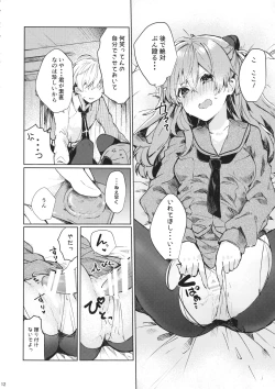 Page 13 of Soshite Usotsuki wa Koi o Shiru