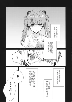Page 4 of Soshite Usotsuki wa Koi o Shiru