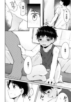 Page 10 of Seikouhou