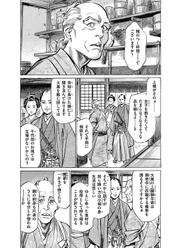 Page 108 of Ukiyo Tsuya Zoushi 6