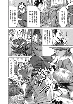 Page 130 of Ukiyo Tsuya Zoushi 6