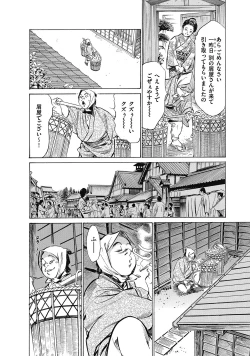 Page 154 of Ukiyo Tsuya Zoushi 6