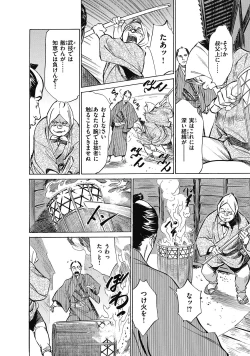 Page 156 of Ukiyo Tsuya Zoushi 6