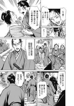 Page 179 of Ukiyo Tsuya Zoushi 6