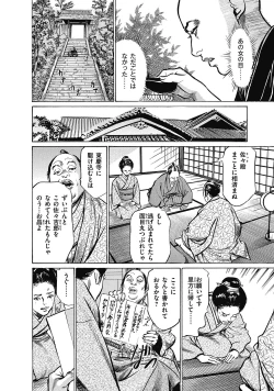 Page 182 of Ukiyo Tsuya Zoushi 6
