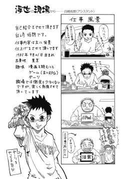 Page 198 of Ukiyo Tsuya Zoushi 6