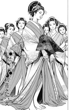 Page 29 of Ukiyo Tsuya Zoushi 6