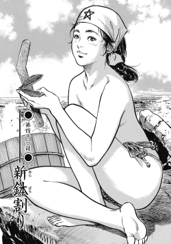 Page 5 of Ukiyo Tsuya Zoushi 6