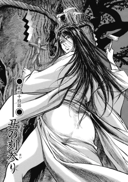 Page 77 of Ukiyo Tsuya Zoushi 6