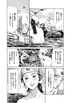Page 7 of Ukiyo Tsuya Zoushi 6