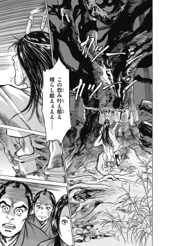 Page 85 of Ukiyo Tsuya Zoushi 6