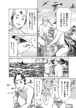 Page 8 of Ukiyo Tsuya Zoushi 6