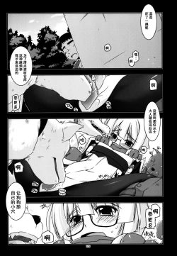 Page 109 of Musashi no Ijiraremono-tachi no Soushuuhen II