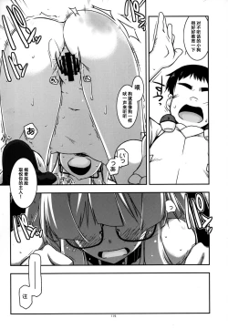 Page 119 of Musashi no Ijiraremono-tachi no Soushuuhen II