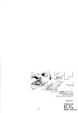 Page 130 of Musashi no Ijiraremono-tachi no Soushuuhen II