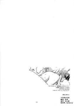 Page 146 of Musashi no Ijiraremono-tachi no Soushuuhen II