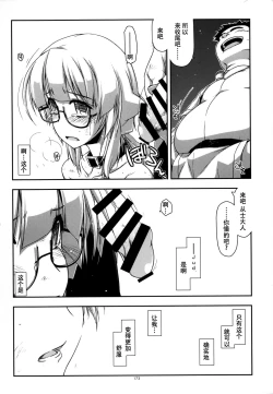 Page 173 of Musashi no Ijiraremono-tachi no Soushuuhen II