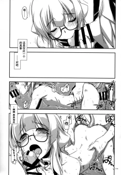 Page 174 of Musashi no Ijiraremono-tachi no Soushuuhen II