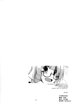 Page 182 of Musashi no Ijiraremono-tachi no Soushuuhen II