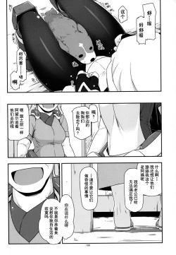 Page 189 of Musashi no Ijiraremono-tachi no Soushuuhen II