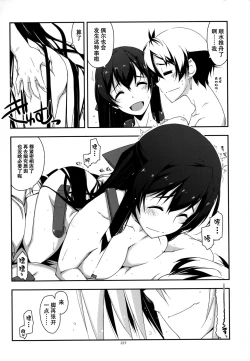 Page 227 of Musashi no Ijiraremono-tachi no Soushuuhen II