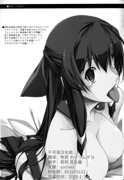 Page 233 of Musashi no Ijiraremono-tachi no Soushuuhen II