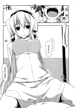 Page 37 of Musashi no Ijiraremono-tachi no Soushuuhen II